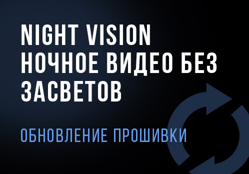 HDR Night Vision: улучшенное дневное и ночное видео на видеорегистраторах BlackVue 4K
